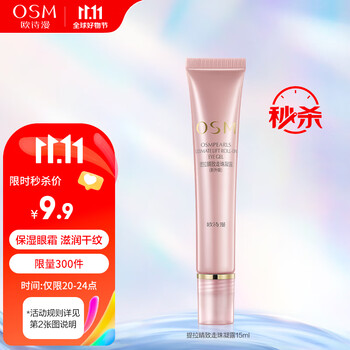 plus会员:欧诗漫OSM 提拉睛致 走珠凝露眼霜 15ml美妆个护类商品-全利兔-实时优惠快报