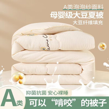 COUNT SHEEP A类泡泡大豆被 奶昔白 冬被150*200(6斤)全利兔-实时优惠快报