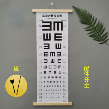 实木框挂墙标准视力表家用3米5米E字测视力挂图儿童房贴饰挂画 视力表