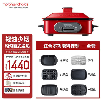 网友评价评测Morphyrichards MR9088 多功能料理锅怎么样？插图