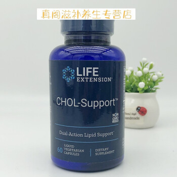 美国life extension CHOL-Support泛硫乙胺胆 固醇甘油血脂