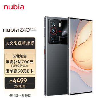 nubia 努比亚Z40Pro 12GB+512GB 星际黑 全新一代骁龙8 80W快充 35mm大师镜头 拍照5G手机