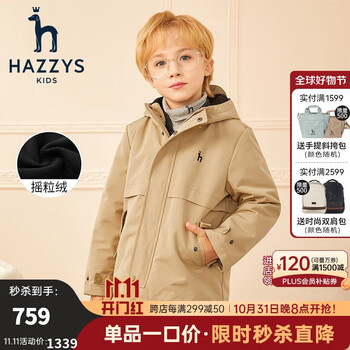 HAZZYS 哈吉斯 儿童风衣母婴玩具类商品-全利兔-实时优惠快报