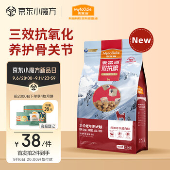 Myfoodie 麦富迪 超肉粒冻干双拼粮 1.5kg 高龄犬专用（牛肉蓝莓磷虾）其它类商品-全利兔-实时优惠快报