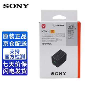 索尼（SONY）PJ820/790/675/580/260 AX700/100/60/45/40/30 AXP55/35 CX900/760 XR550/260 摄像机电池/充电器 NP-FV70A电
