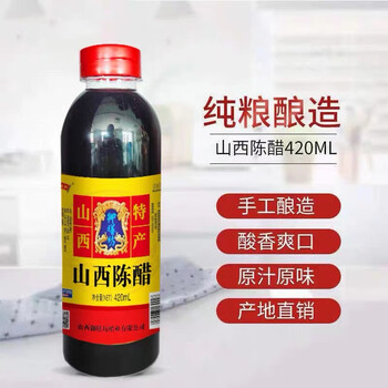 限移动端：御味和 420ml*1瓶陈醋食品类商品-全利兔-实时优惠快报