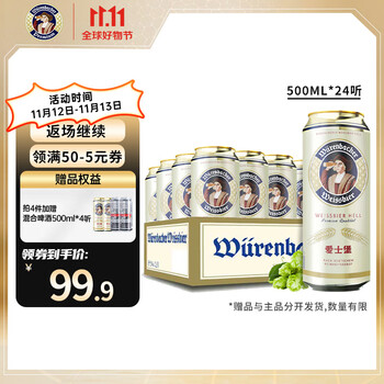 EICHBAUM 爱士堡 小麦啤酒500ml*24听整箱罐装白啤德国原装进口精酿啤酒送礼全利兔-实时优惠快报