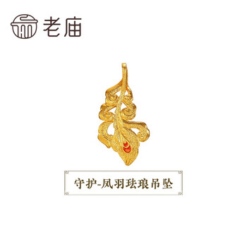 老庙黄金吊坠足金鸿运升升古法黄金守护凤羽珐琅挂坠颈饰/1030003569