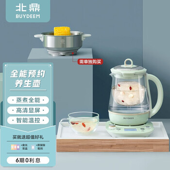 北鼎(Buydeem)养生壶 家用全自动炖燕窝壶 多功能煮茶器煮茶烧水热水壶 玻璃加厚花茶壶 【浅杉绿】K165单壶-无蒸笼配件 | 全能预约款