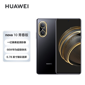 京东百亿补贴：HUAWEI nova 10 青春版 一亿像素超清影像 256GB幻夜黑 华为手机数码类商品-全利兔-实时优惠快报
