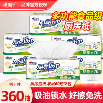 限移动端、京东百亿补贴：心相印 厨房纸巾食品级厨房卷纸吸油锁水免洗厨房抽纸2提6包日用百货类商品-全利兔-实时优惠快报