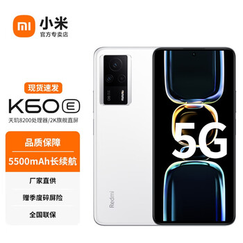Redmi 红米 K60E 5G手机 12GB+512GB 晴雪数码类商品-全利兔-实时优惠快报
