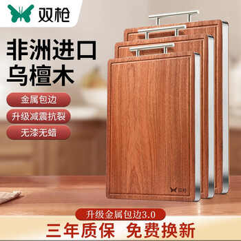 SUNCHA 双枪 乌檀木菜板抗菌防霉家用不锈钢包边案板实木砧板切菜板粘板 38*26*2.5cm日用百货类商品-全利兔-实时优惠快报