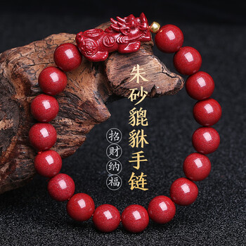 金石灵朱砂手串男款紫金砂貔貅手链3d硬金黄金足金转运珠情侣手链送