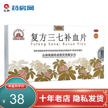 茶花牌 复方三七补血片0.27g*24片JDY 1盒