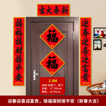春节对联家用2022年虎年过年春联新年农村大门书法创意门联挂联大10m