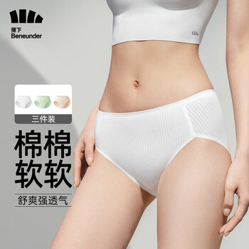 Beneunder 蕉下 简息系列 女士中腰内裤 3条装服饰鞋包类商品-全利兔-实时优惠快报