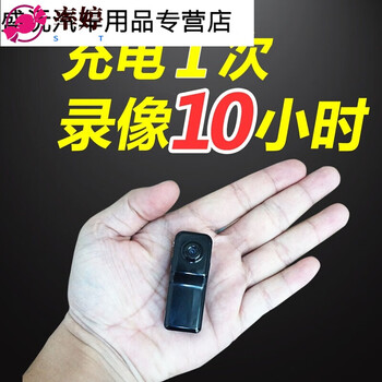 迷你录像机视频小记录仪袖珍充电摄像机无线家用监控器10小时电池配置