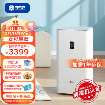 352 Y106 家用空气净化器家电类商品-全利兔-实时优惠快报