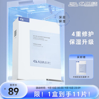 Dr.Alva 瑷尔博士 益生菌精研深层修护面膜 25g*10片（赠 升级款益生面膜*1片）美妆个护类商品-全利兔-实时优惠快报