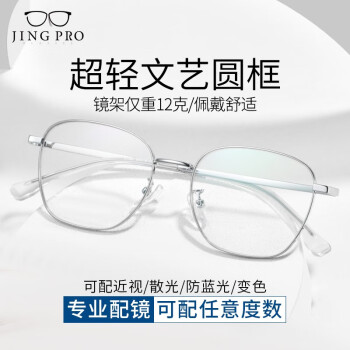 镜邦 新款近视眼镜超轻半框商务眼镜框男防蓝光眼镜可配度数 31302银色 配万新1.60非球面树脂镜片