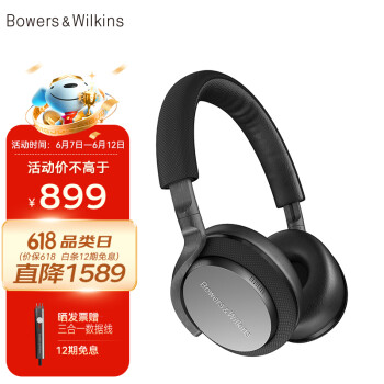 Bowers&Wilkins (宝华韦健) B&W PX5 无线蓝牙主动降噪 HIFI头戴式耳机 智能消噪 太空灰