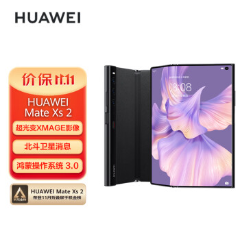 华为/HUAWEI Mate Xs 2 升级支持北斗卫星消息 超轻薄超平整超可靠 12GB+512GB典藏版雅黑折叠屏手机