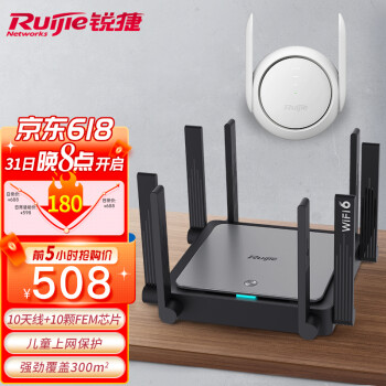 锐捷（Ruijie）全屋WiFi路由器 子母套装 分布式Mesh路由wifi6穿墙王 信号放大器 X32PRO+E12PRO