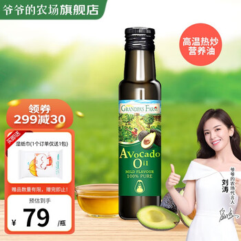 Grandpa's Farm 爷爷的农场 宝宝孕妇专用牛油果油 100ml母婴玩具类商品-全利兔-实时优惠快报