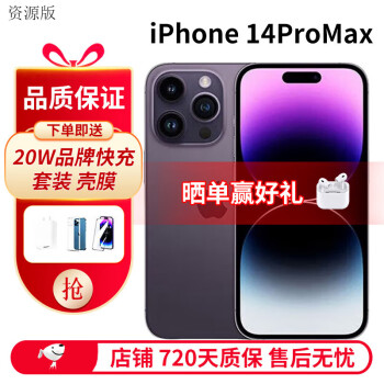 Appleƻ  iPhone 14ProMax ԭװδʹ ȫͨ5G ˫˫ Դֻ 14PROMAX 6.7Ӣ ɫ 128G δʹ+2ֻ