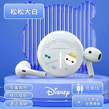 Disney 迪士尼 无线蓝牙耳机触控顶配版数码类商品-全利兔-实时优惠快报