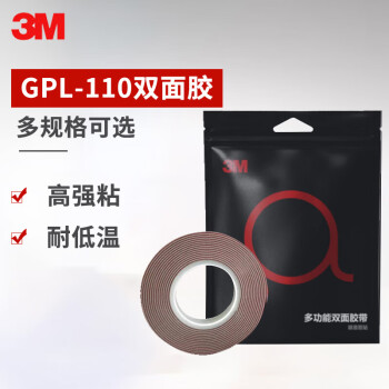 3M˫潺ǿ޺͸ETC֧ý 110GF 15MM*3M