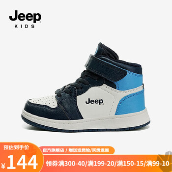 Jeep 吉普 男女童新款休闲运动鞋母婴玩具类商品-全利兔-实时优惠快报