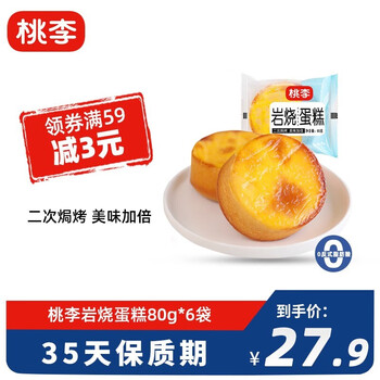 桃李 面包 岩烧蛋糕 蛋糕点心手撕面包网红办公室早餐面包零食糕点 岩烧蛋糕480g食品类商品-全利兔-实时优惠快报