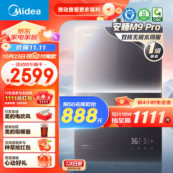 Midea 美的 16升燃气热水器下置风机 家用天然气家电类商品-全利兔-实时优惠快报