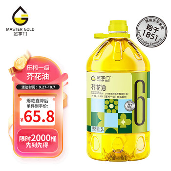京东百亿补贴：mastergold 金掌门 菜籽油 5L食品类商品-全利兔-实时优惠快报