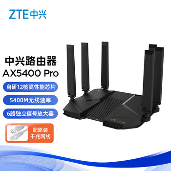 中兴ZTE【骐骥系列】AX5400Pro双频千兆 自研12核主芯片 2.5G端口无线路由器 wifi6 电竞路由穿墙大覆盖
