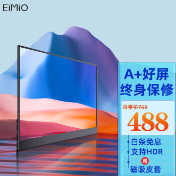Eimio便携显示器15.6英寸 电脑笔记本副屏显示屏幕 PS4/5 Switch便携式屏手机投屏扩展屏 E16