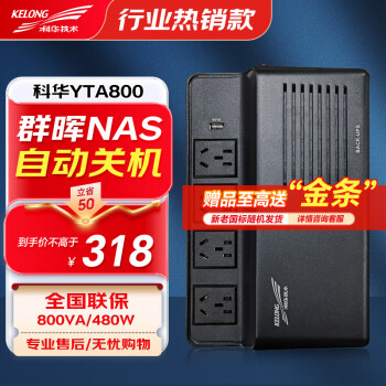 ƻʽUPSϵԴȺnasԶػð칫ԷѹͣϵӦõԴ YTA800/480W ȺNASԶʶ𿪹ػ