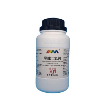 卡朗（Karan）磷酸二氢钠分析纯AR500g 化学试剂 CAS： 13472-35-0 500g AR 现货