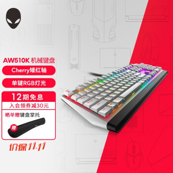 外星人（alienware） AW510K游戏电竞有线机械电脑全键无冲樱桃矮红轴全键无冲 510K键盘 白