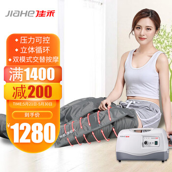 佳禾 JIAHE 佳禾空气波压力治疗仪按摩仪医用按摩器家用按摩KY-331大泵主机双下肢