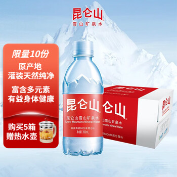 昆仑山高端矿泉水新品组合装350ml*24瓶饮用天然矿泉水整箱弱碱水旅游装 昆仑山350ml*24瓶