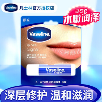 Vaseline 凡士林 润唇膏唇 经典原味3.5g美妆个护类商品-全利兔-实时优惠快报