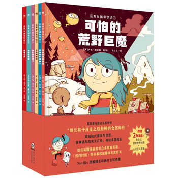 《蓝发女孩希尔达系列》（套装共6册）文具图书类商品-全利兔-实时优惠快报