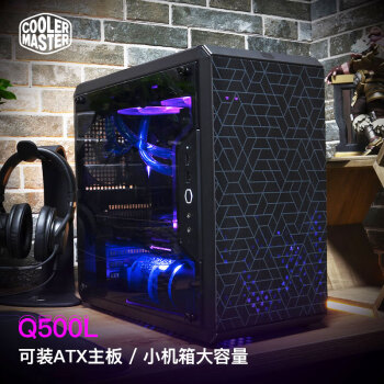 (CoolerMaster)Q500L  ATX̨ʽС ֧240ɢˮ/͸/Դֱװ/4Ӳλ