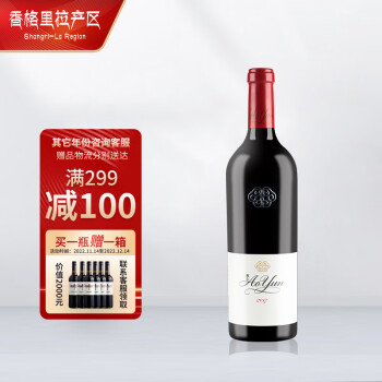 敖云香格里拉产区赤霞珠干红葡萄酒2017年份收藏级750ml*1