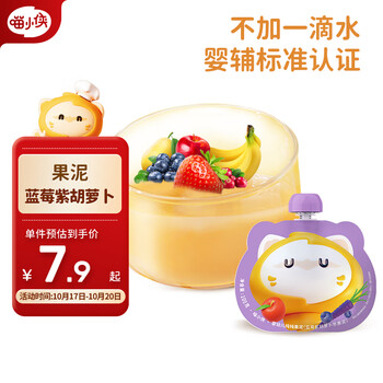 SUPER MIAO 喵小侠 婴幼儿纯纯果泥蓝莓紫胡萝卜味 宝宝零食辅食水果泥吸吸袋 100g母婴玩具类商品-全利兔-实时优惠快报