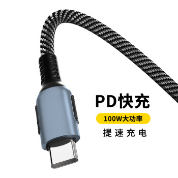 魔力小象 双头Type-c数据线100W编织PD充电线快充 双Type-c灰斑马色（PD100W） 1m