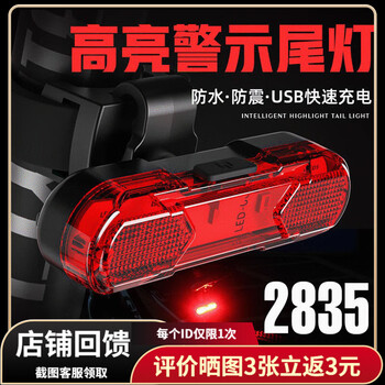 自行车高亮警示尾灯运动户外类商品-全利兔-实时优惠快报